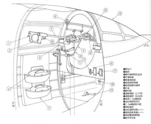 Ki-70 rear gunner station.jpg