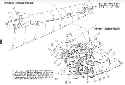 Ki-70 remote tail gun.jpg