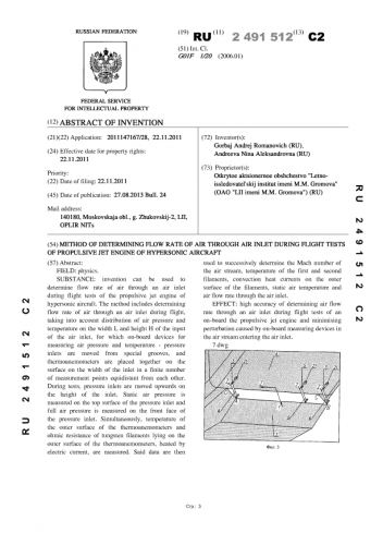 RU2491512-scramjet-cover.png