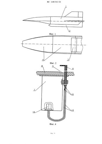 RU2491512-scramjet-fig1_2_4.png