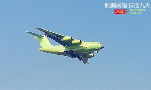 Y-20 20002 - maiden flight 16.12.13.jpg