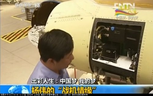 J-10A radar 1.jpg