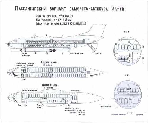 Il-76 P.jpg