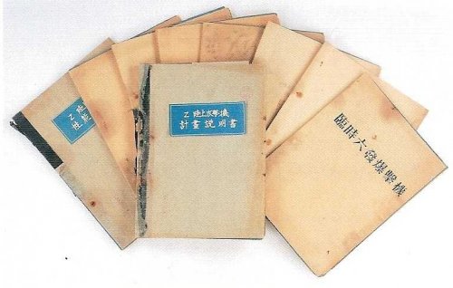 Nakajima's Document.jpg