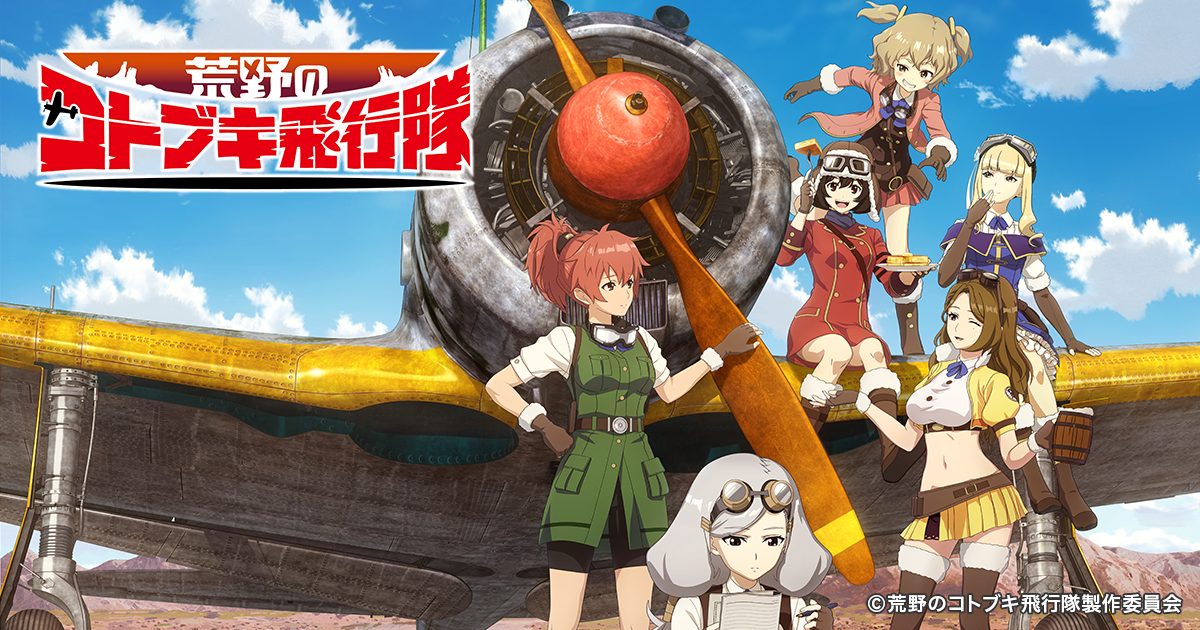 kotobuki-anime.com