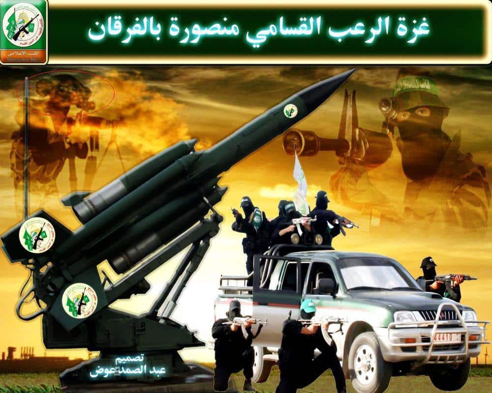 hamas-poster4.jpg