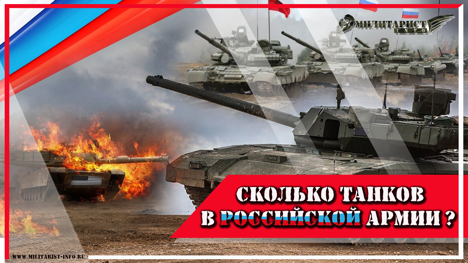 militarist-info.ru